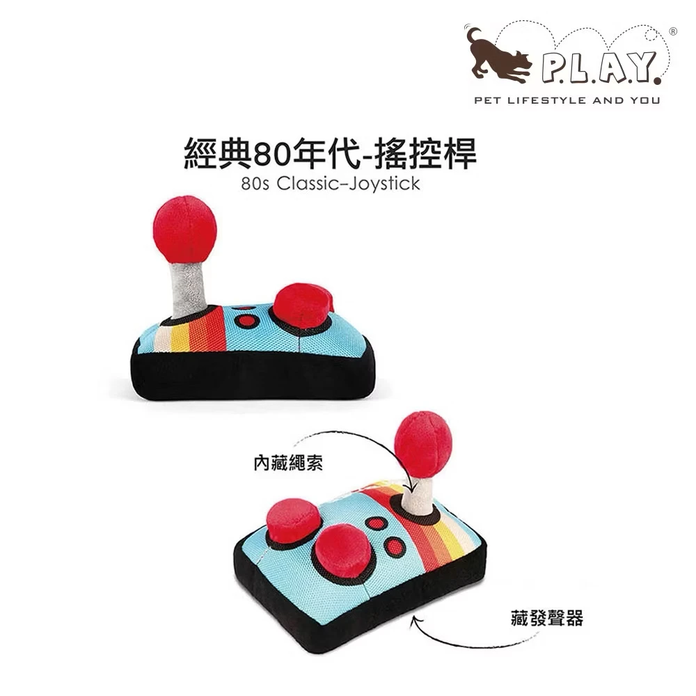 🇺🇸美國P.L.A.Y.玩具系列-經典80年代-搖控桿