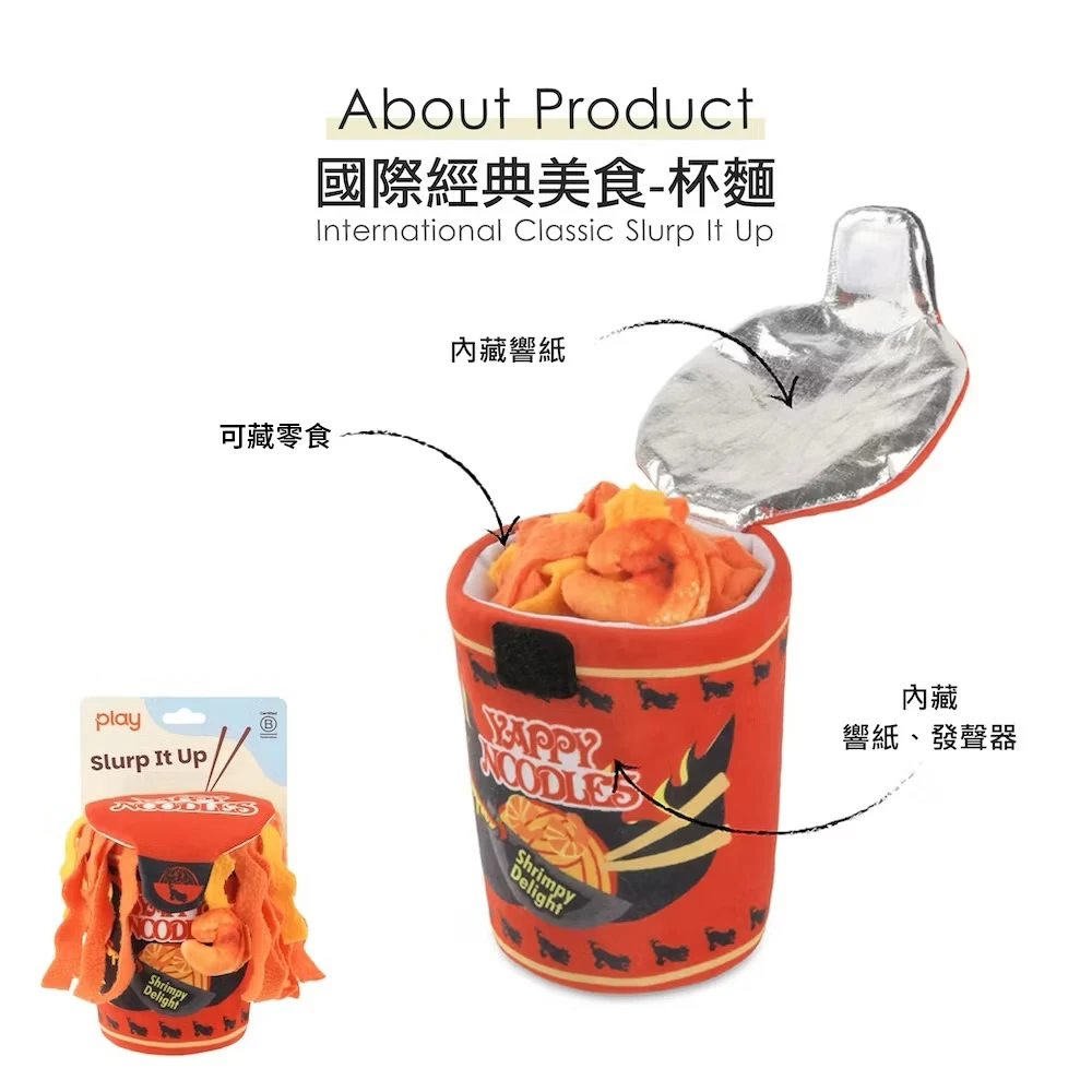 🇺🇸美國P.L.A.Y.玩具系列-國際經典美食-杯麵（藏食功能）