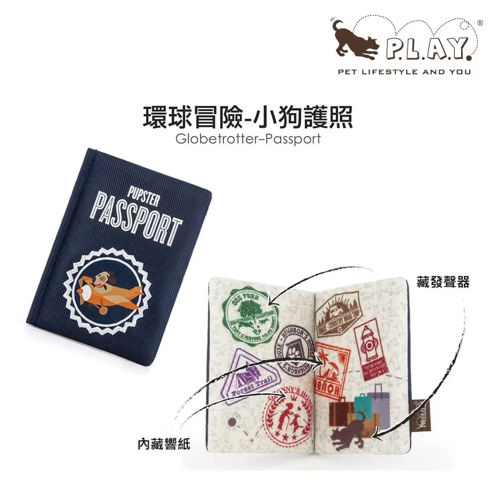 🇺🇸美國P.L.A.Y.玩具系列-冒險旅行者-小狗護照