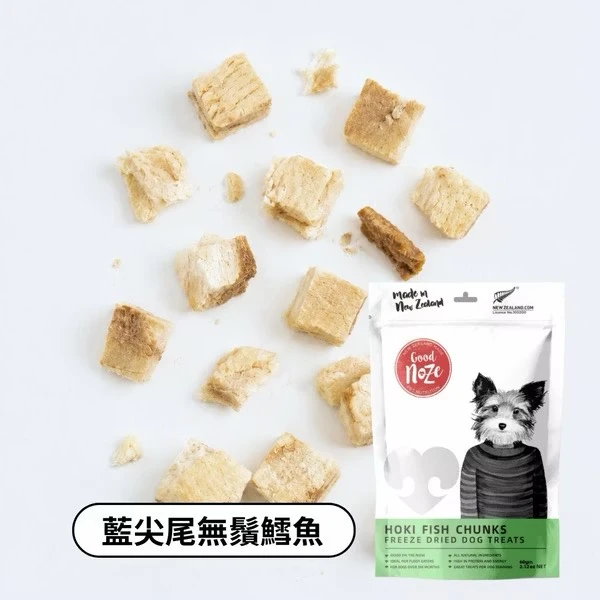 GoodNoze狗狗凍乾零食-紐西蘭海域特有海捕藍尖尾無鬚鱈魚 60g