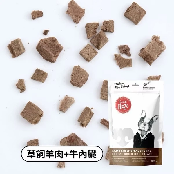 GoodNoze 狗狗凍乾零食-紐西蘭放養草飼羊肉+牛內臟 60g