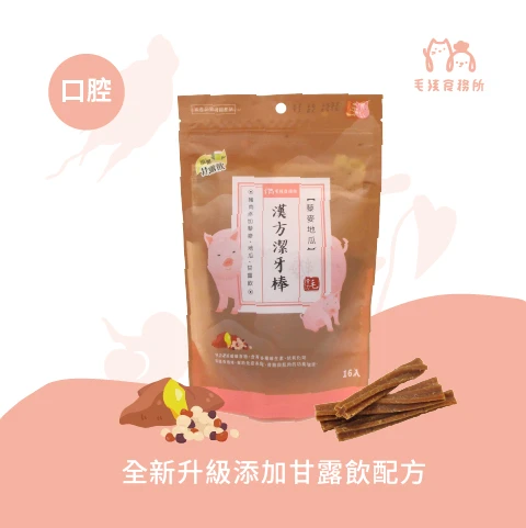 漢方潔牙棒｜豬肉+藜麥地瓜16入