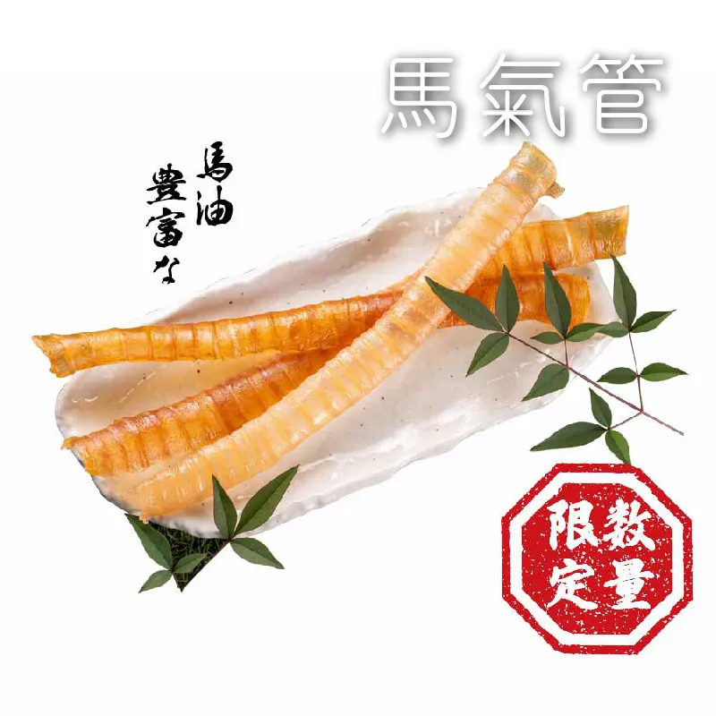 Michinoku farm 馬氣管