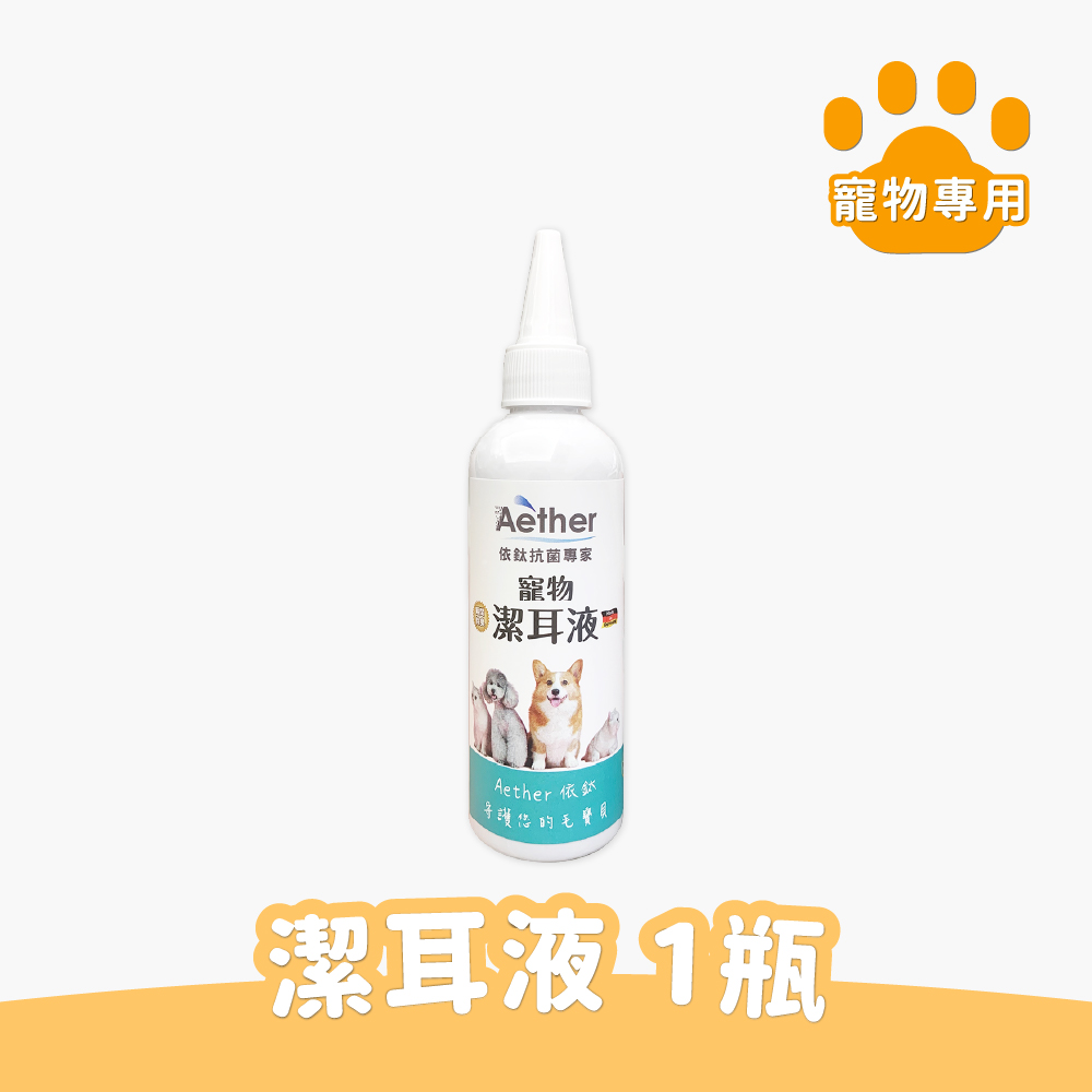 99%抗菌-寵物潔耳液 100ml