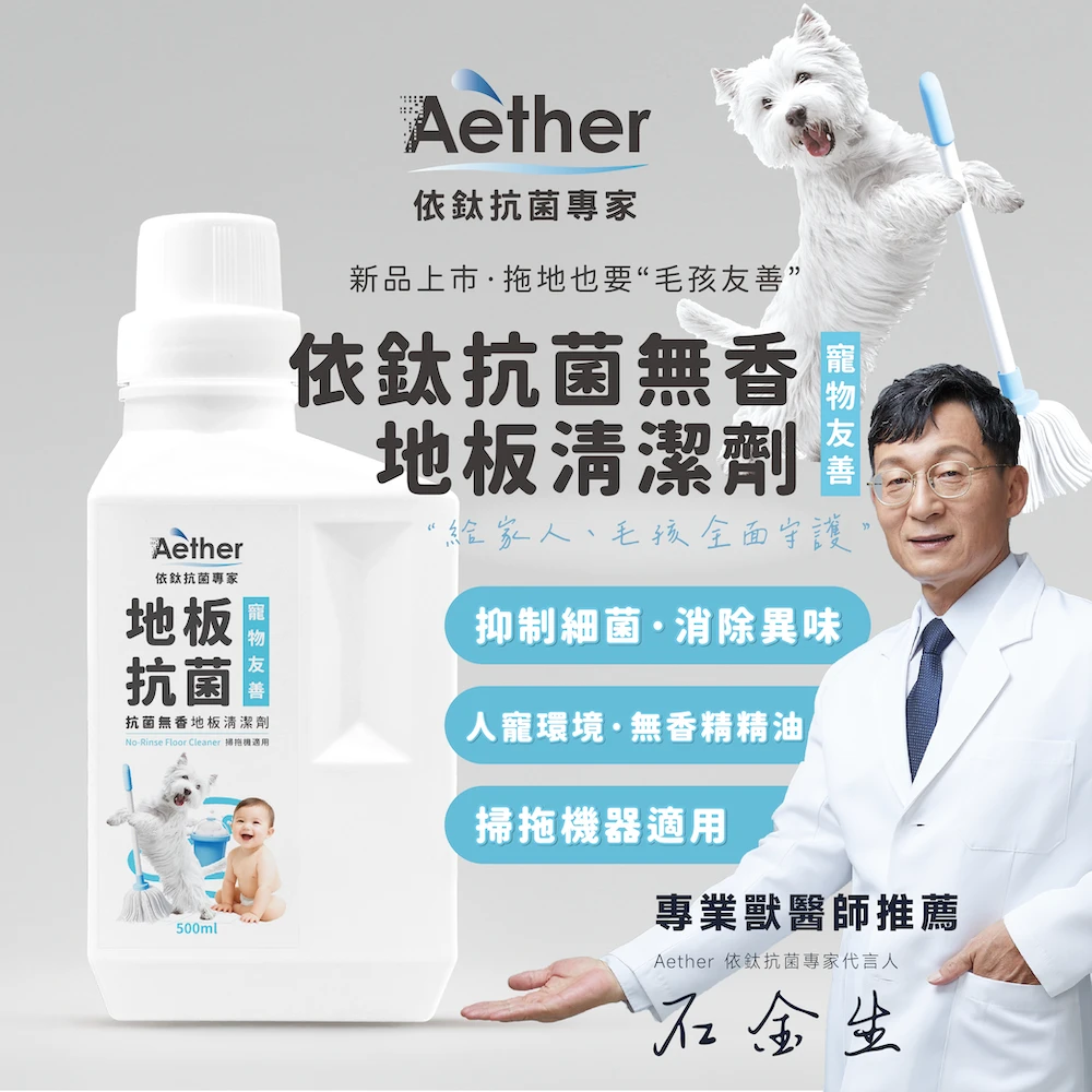 (須稀釋)寵物抗菌地板清潔劑-無香 500ml