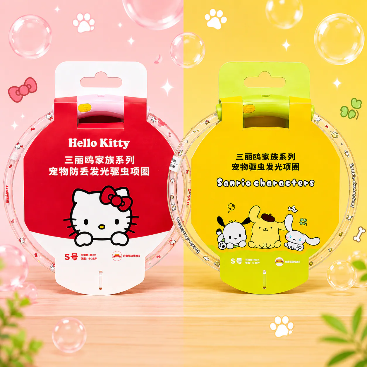 三麗鷗正版驅蟲發光項圈