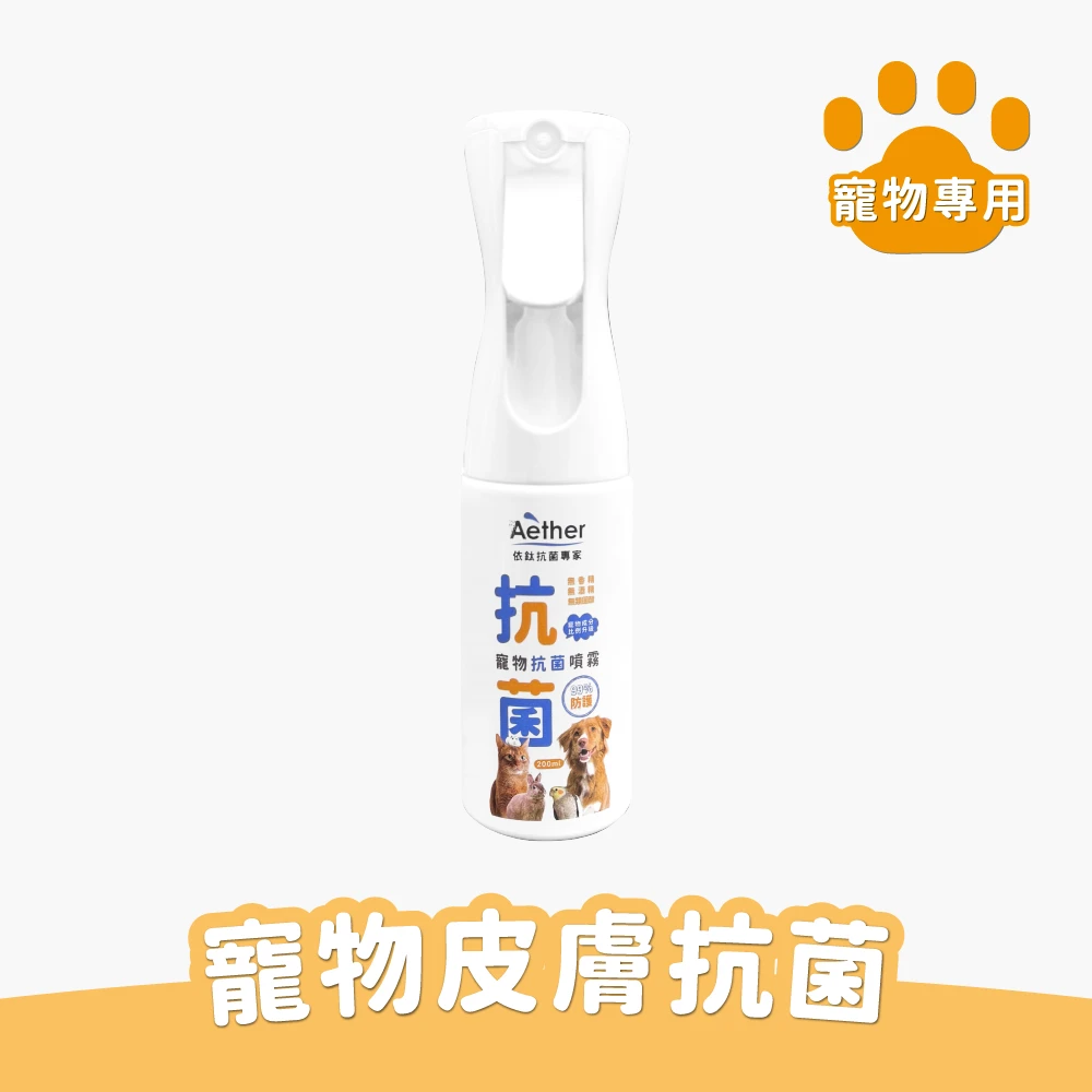 Aether 寵物抗菌噴霧 200ml