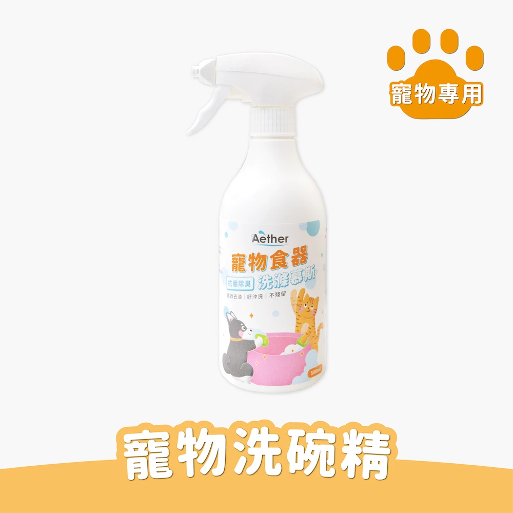 Aether 寵物食器洗滌慕斯 500ml