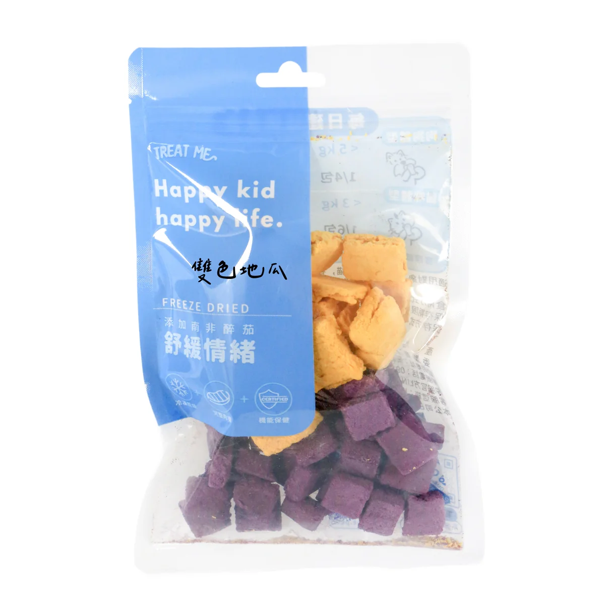 Treat me雙色地瓜