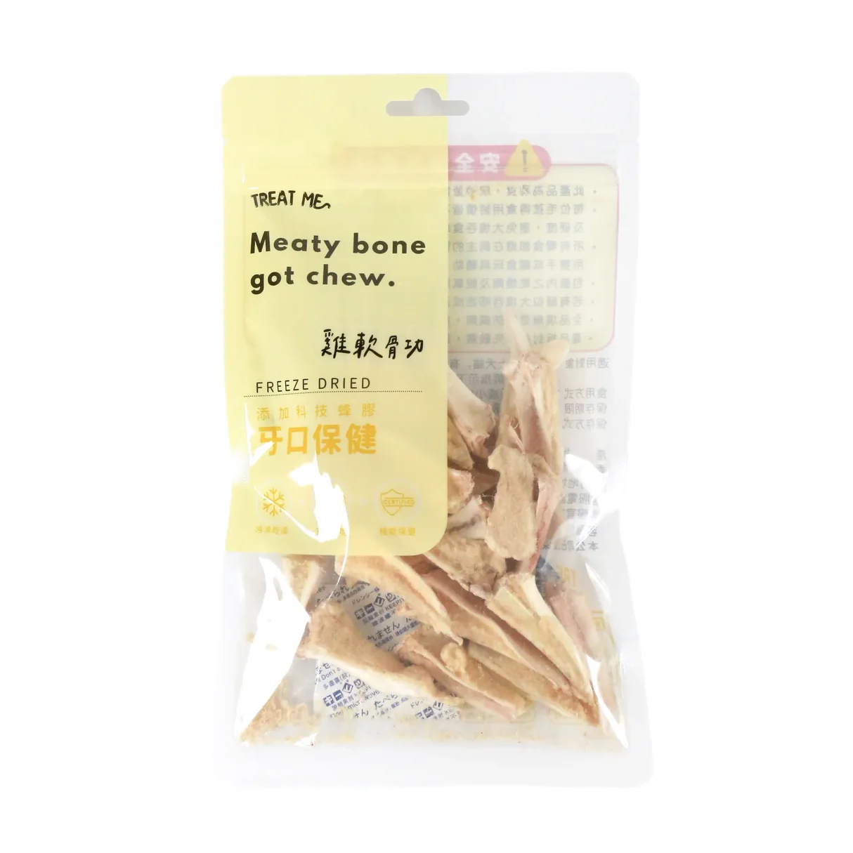 Treat me 雞軟骨功