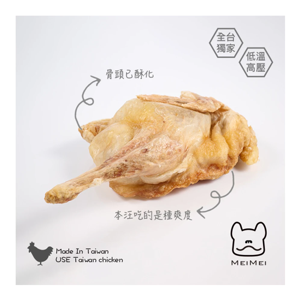 MEIMEI 半隻雞