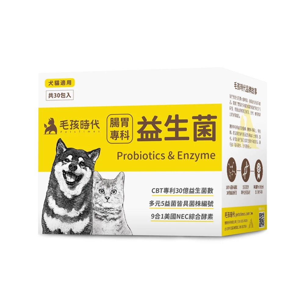 毛孩時代 腸胃專科益生菌(30入)