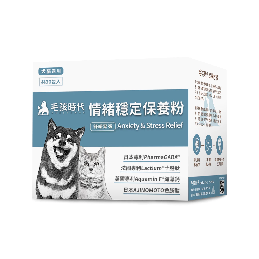 毛孩時代 情緒穩定保養粉（30入）