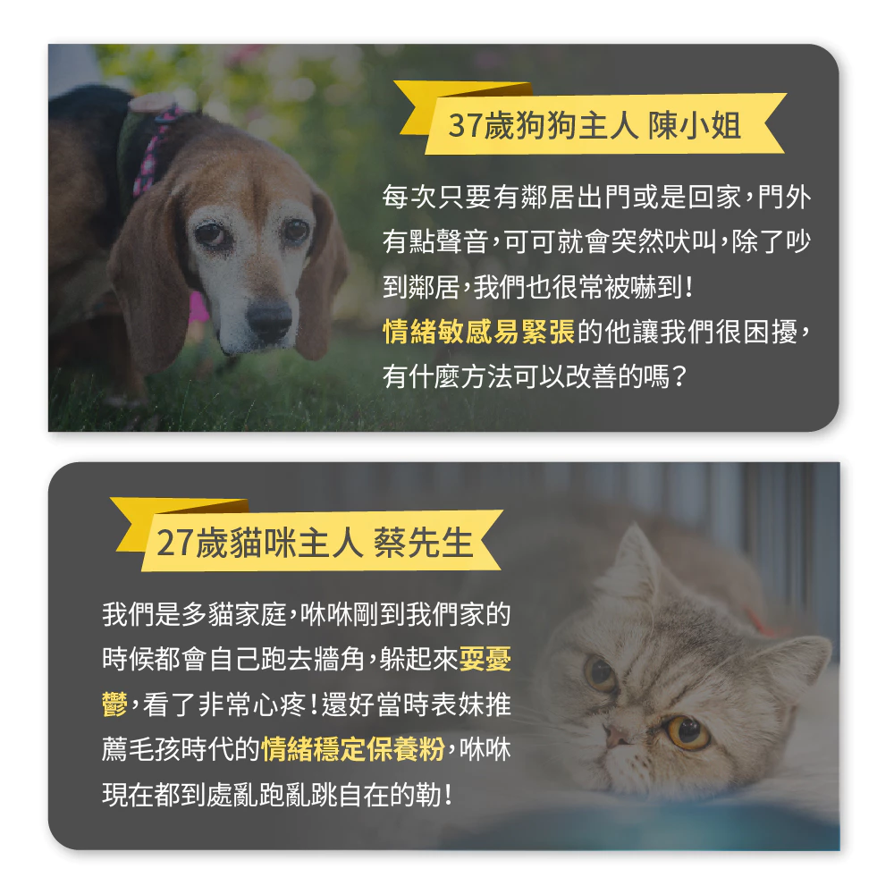 毛孩時代 情緒穩定保養粉（30入）