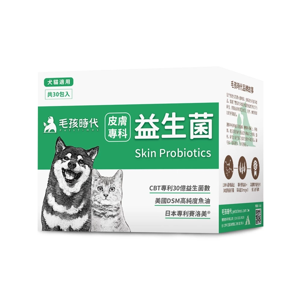 毛孩時代 皮膚專科益生菌（30入）