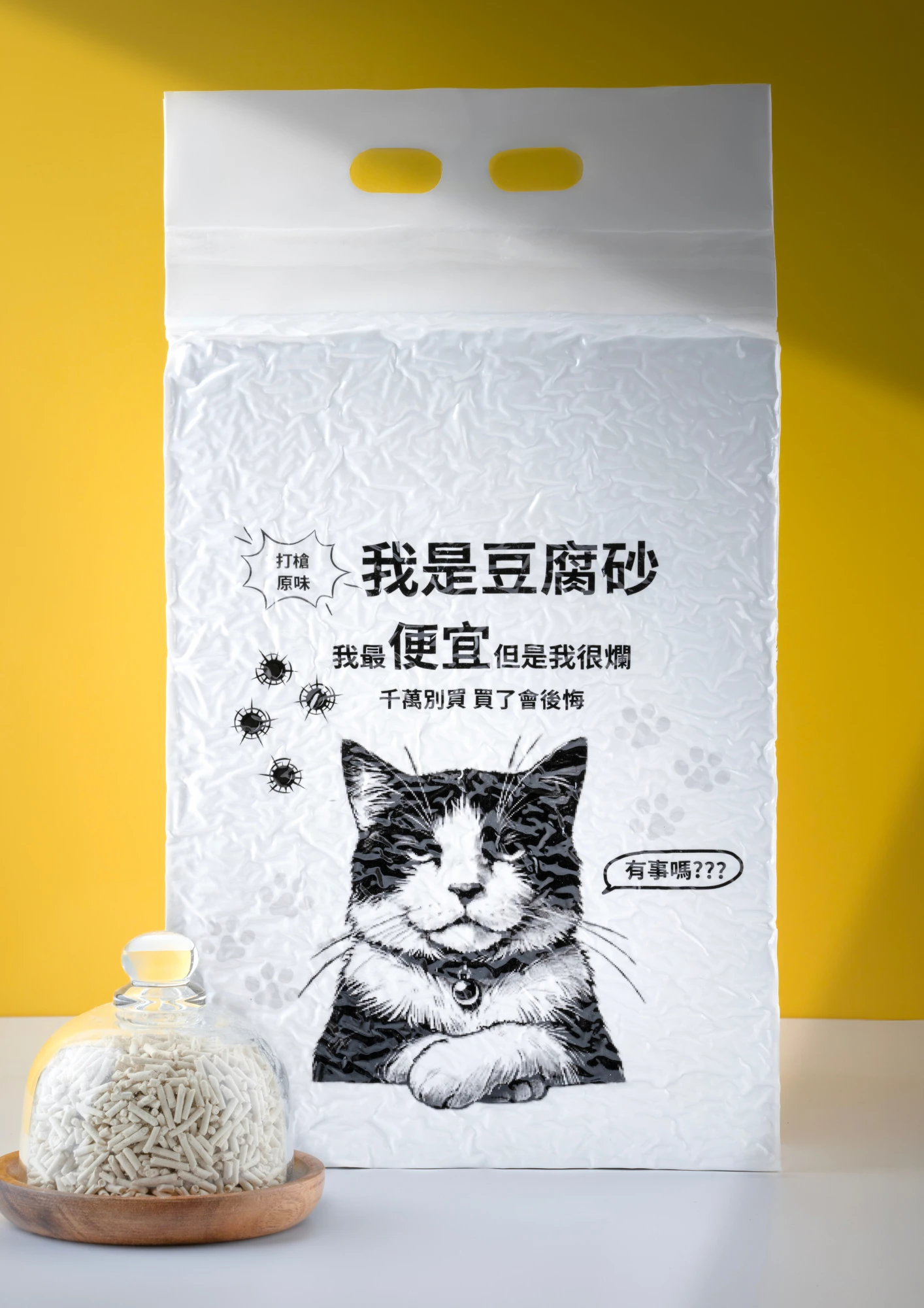 【安全貓協會 × MuMu】愛心貓砂物資認購｜1箱10包