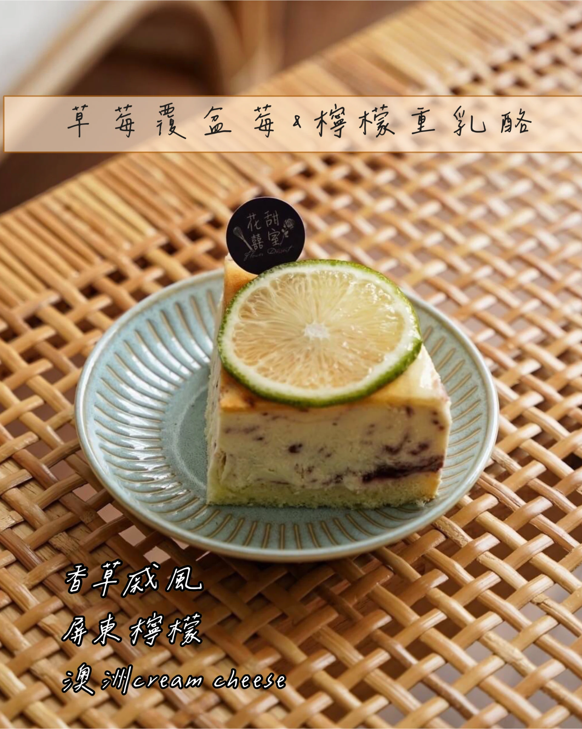草莓覆盆莓&檸檬重乳酪