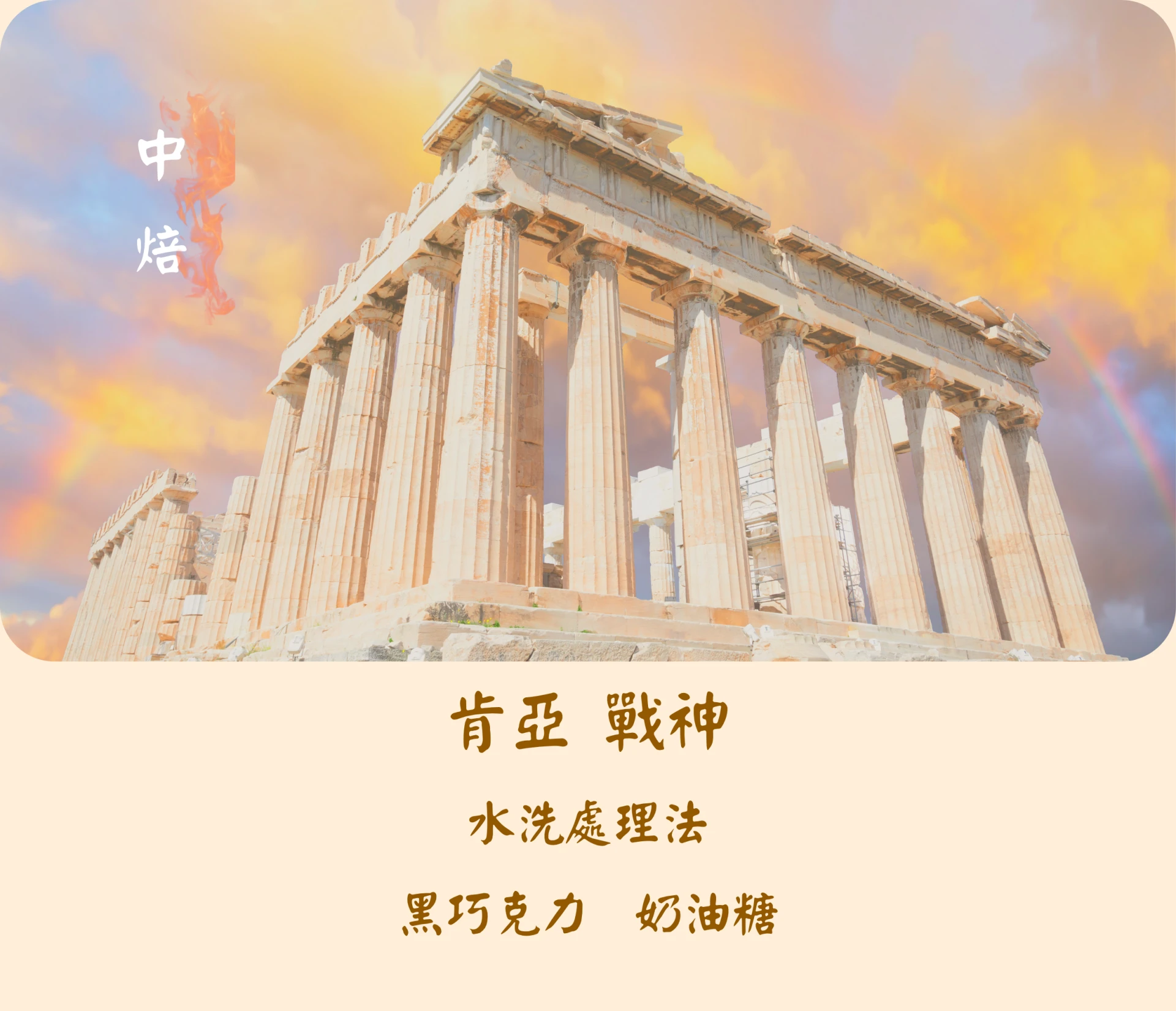 肯亞 | 戰神