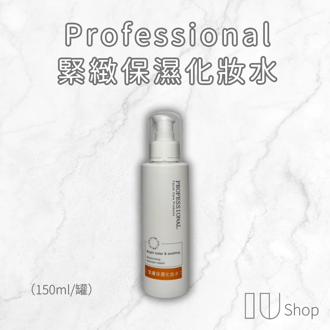 【Professional】緊膚保濕化妝水 150ml
