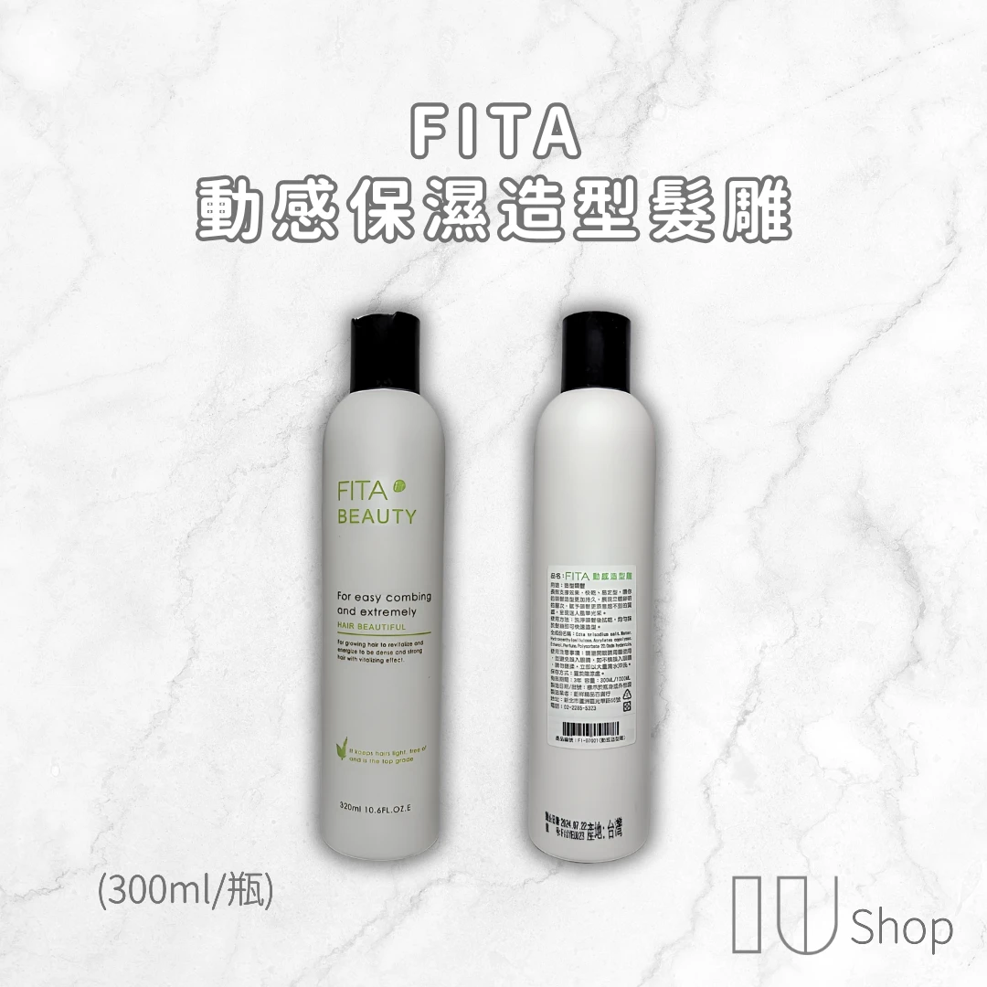 【FITA】動感保濕造型髮雕 300ml