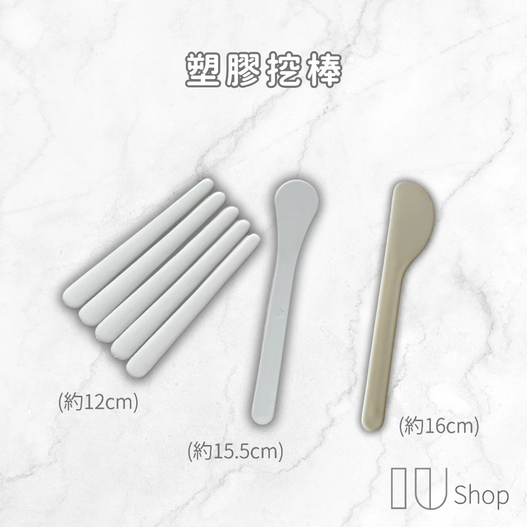 【IU SHOP】塑膠挖棒／調棒／挖勺