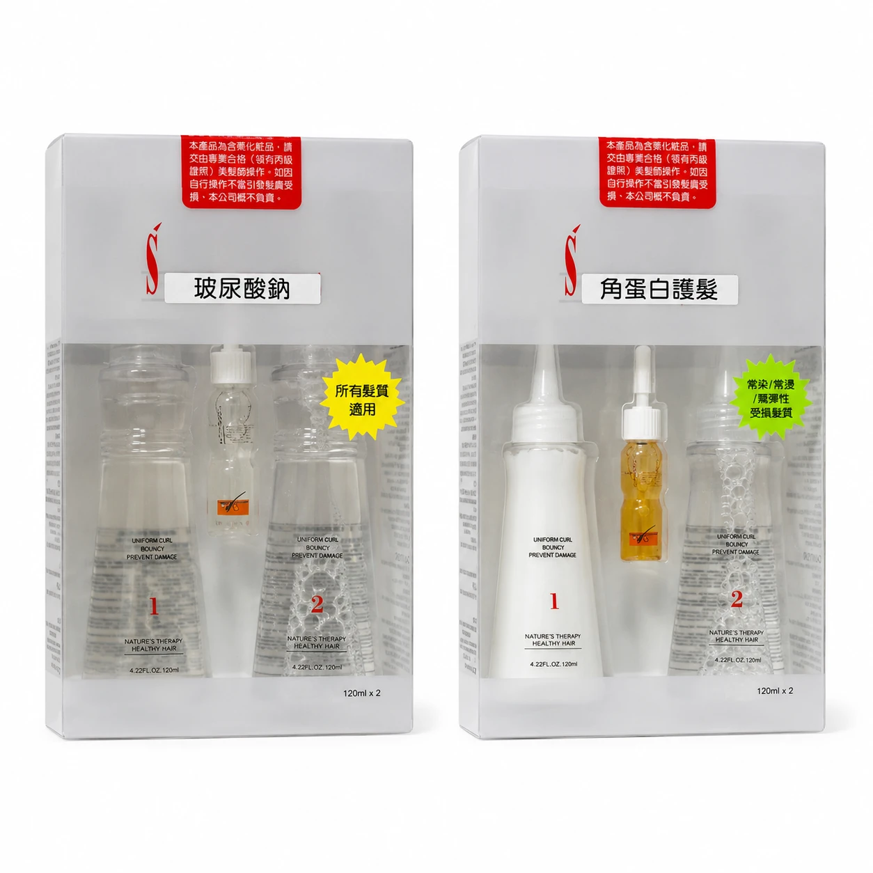 【Slankou 施蘭蔻】沙龍級3劑式冷燙液 120ml×2+護髮液