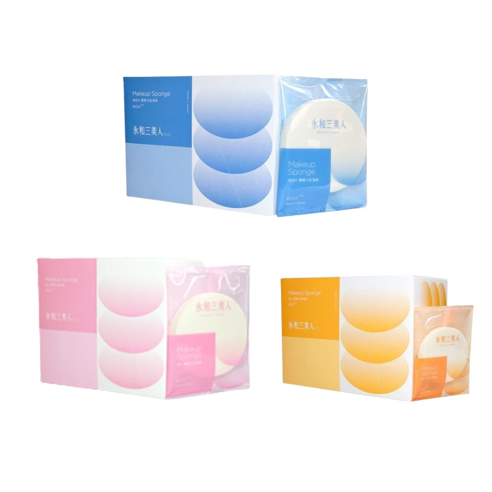 【永和三美人 BEAUTY THREE】化妝海綿 多入裝