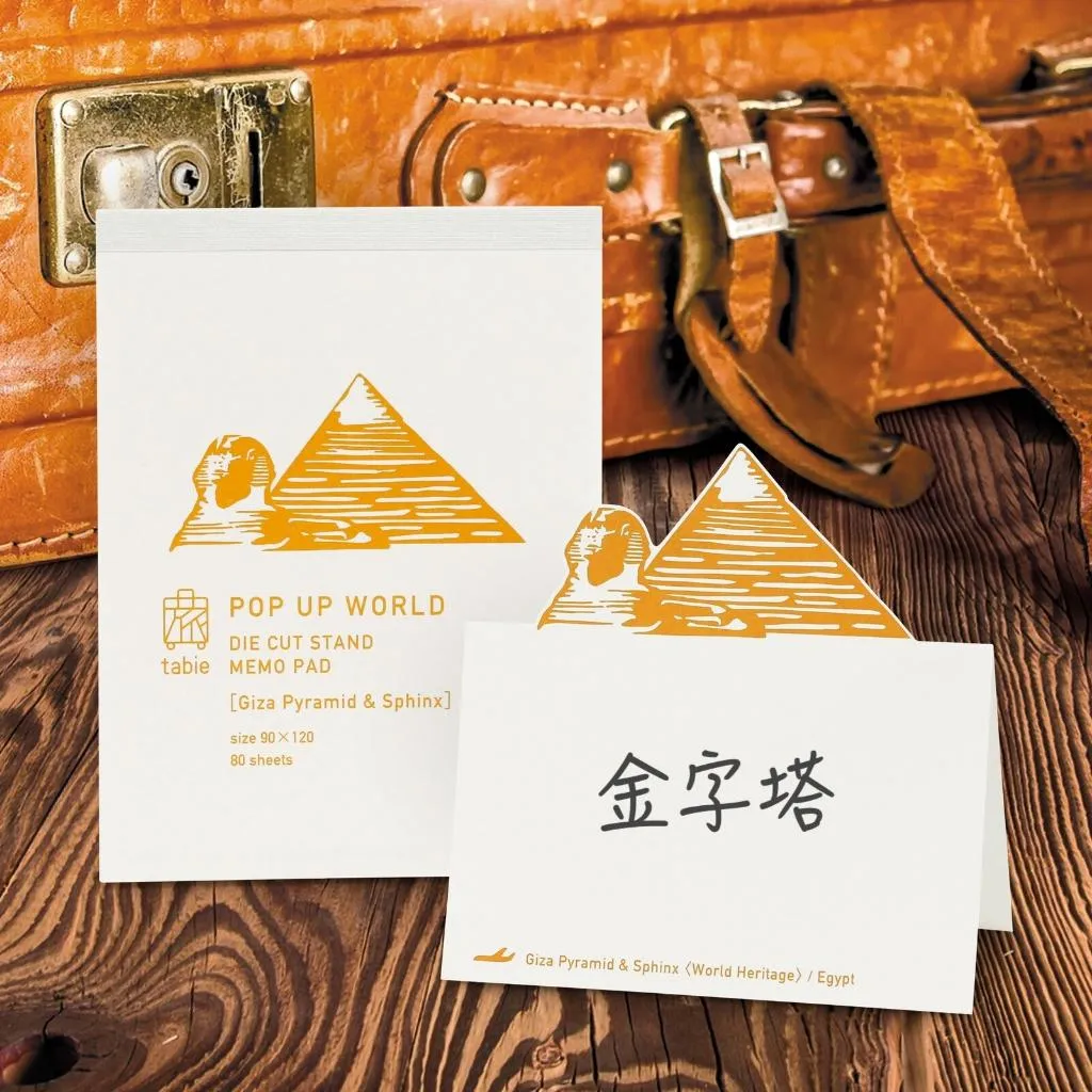 マルモ｜世界景點對折站立便條紙