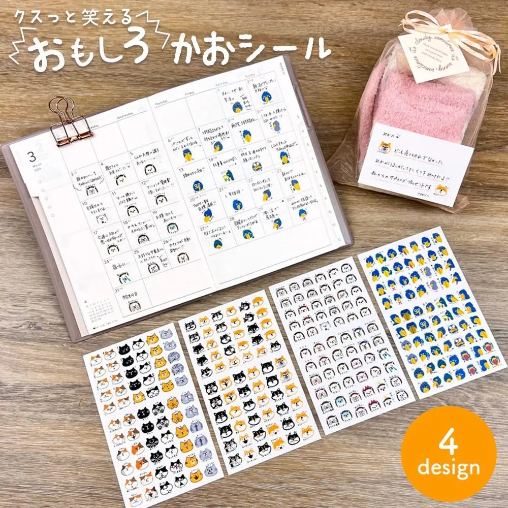 PINE BOOK｜豐富表情動物貼紙包