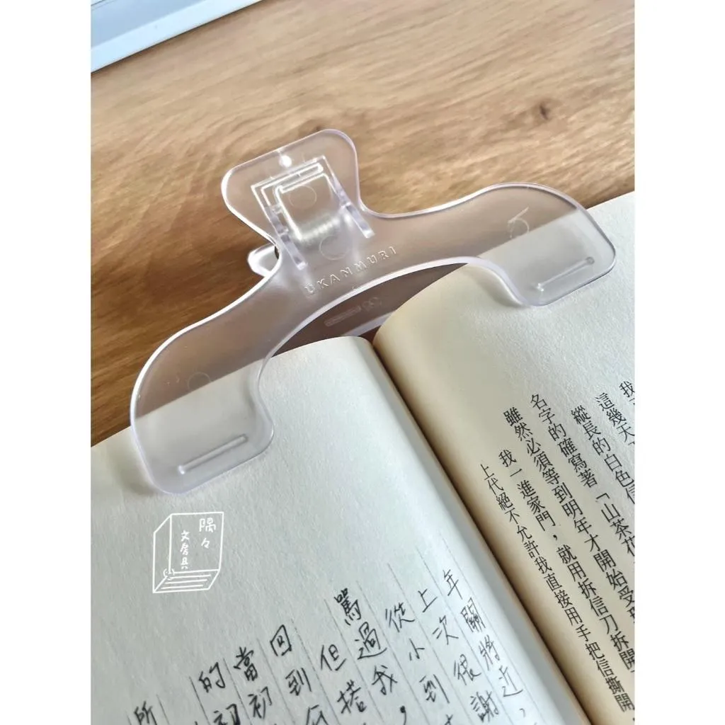 Sun-star｜透明大開口書夾/不遮擋書本固定夾