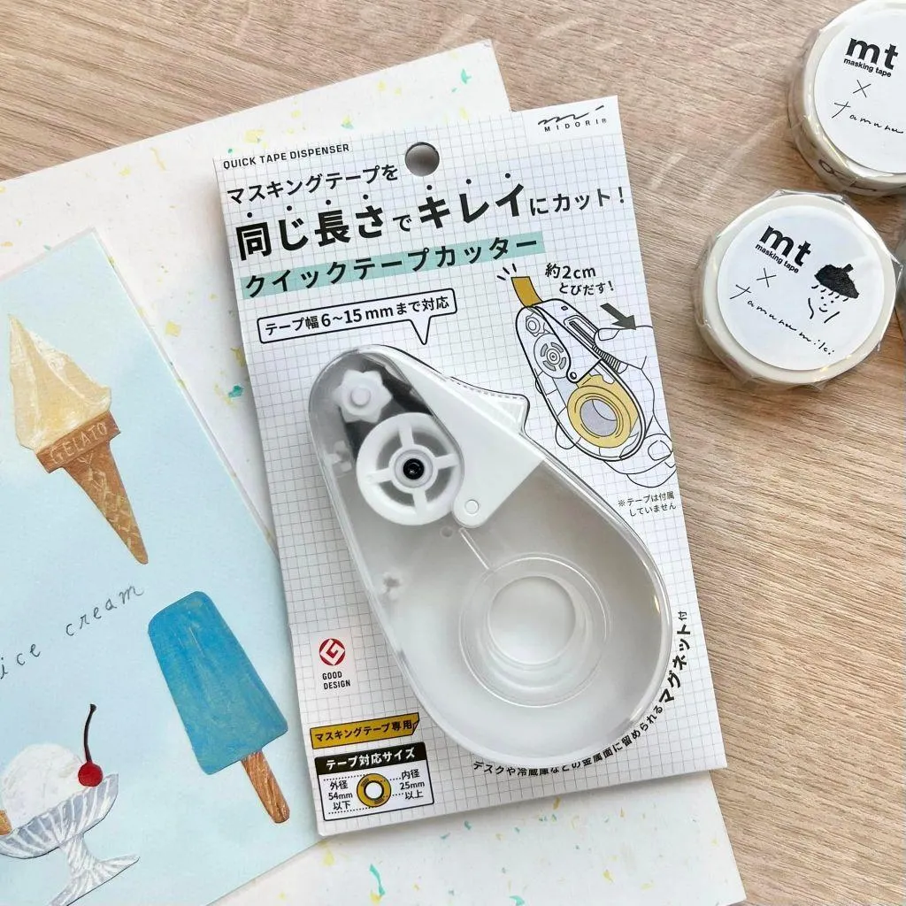 MIDORI｜紙膠帶切割器