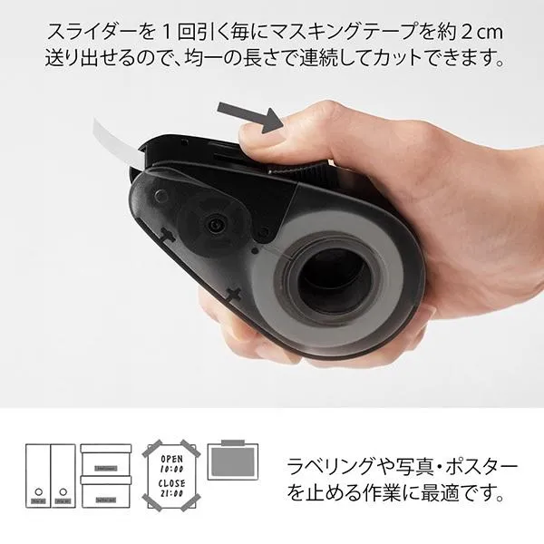 MIDORI｜紙膠帶切割器