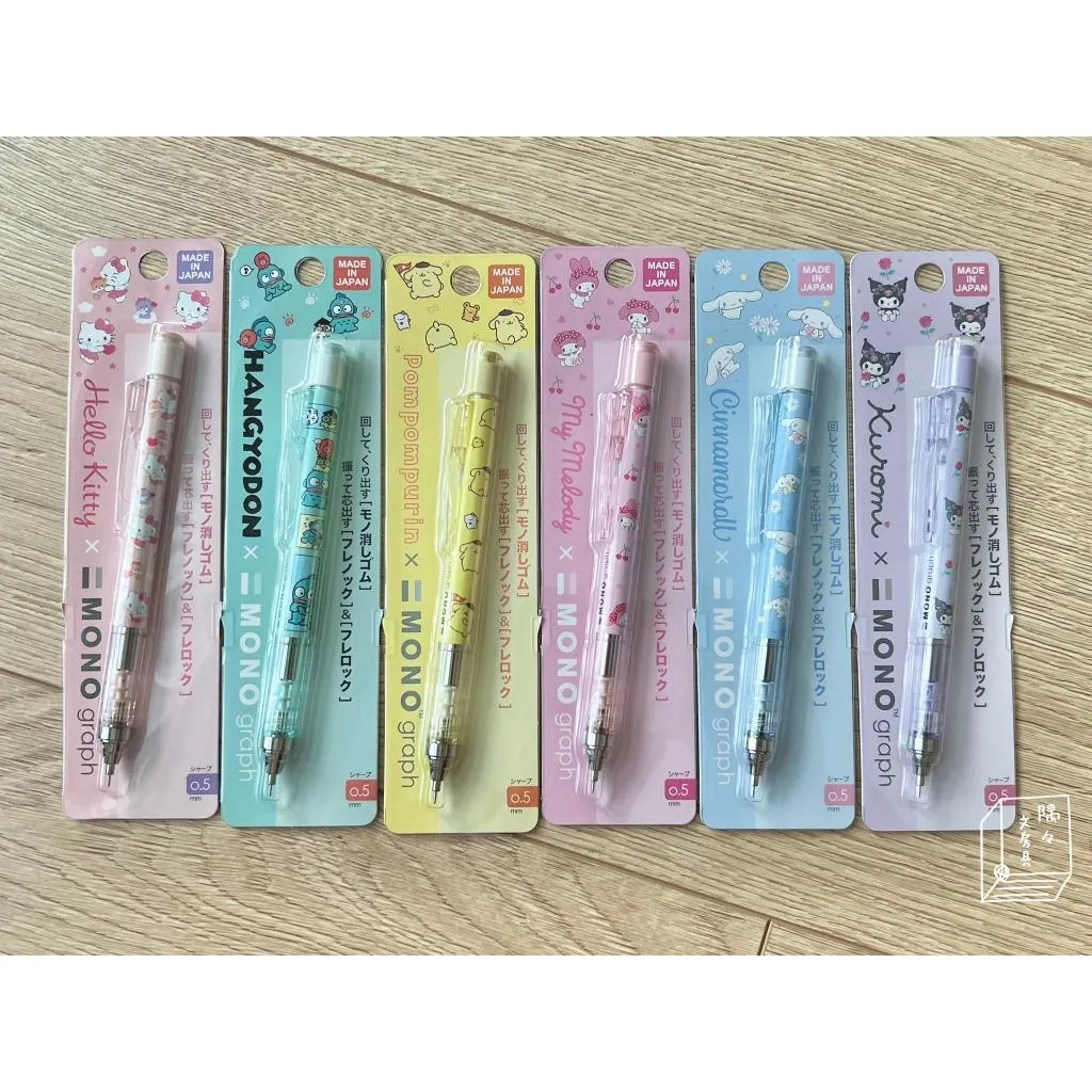 Tombow｜MONO graph 三麗鷗自動鉛筆
