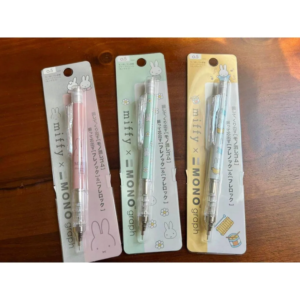 TOMBOW｜MONO graph x Miffy自動鉛筆