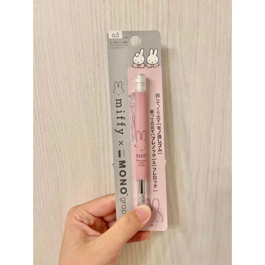 TOMBOW｜MONO graph x Miffy自動鉛筆