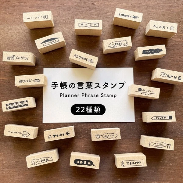Stamp Marche｜手帳文字小印章（共22款）