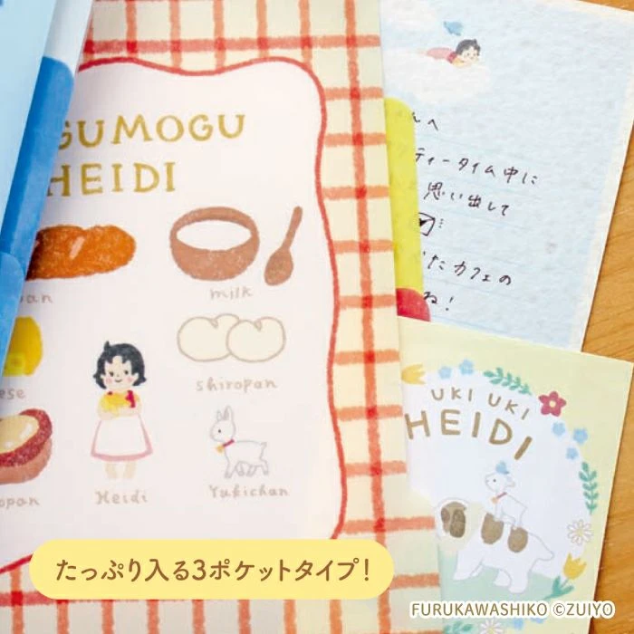 古川紙工｜阿爾卑斯山的少女三層資料夾
