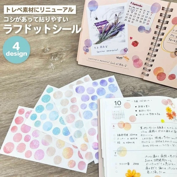 PINE BOOK｜色系圓圈裝飾貼紙