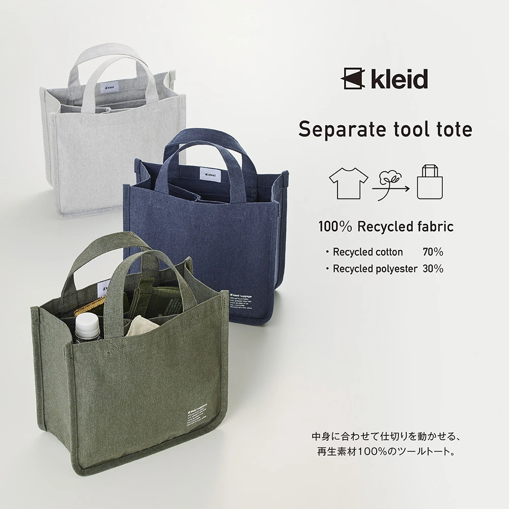 Kleid｜手帳分隔托特包