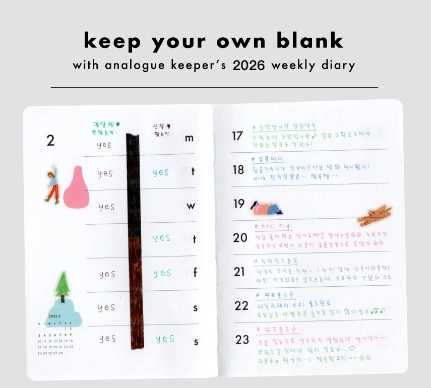 【預購商品】Analogue Keeper｜2027週記事（一週兩頁）