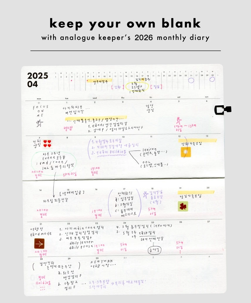 【預購商品】Analogue Keeper｜2027月記事（一月兩頁）