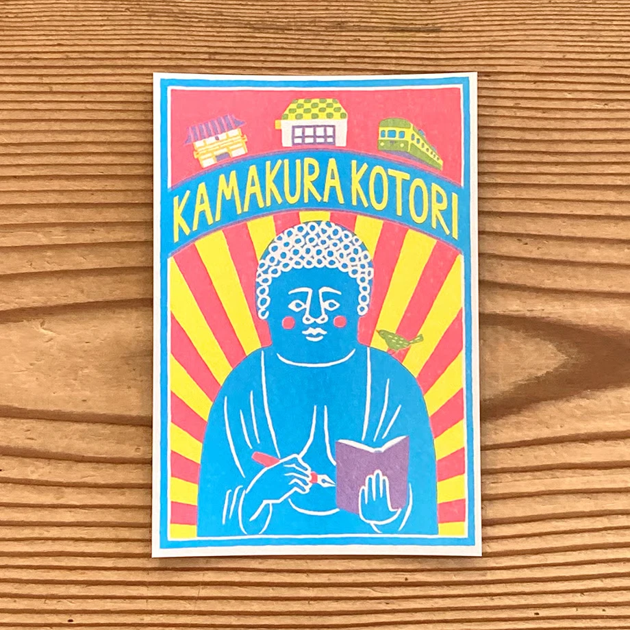 鎌倉コトリ｜孔版印刷明信片