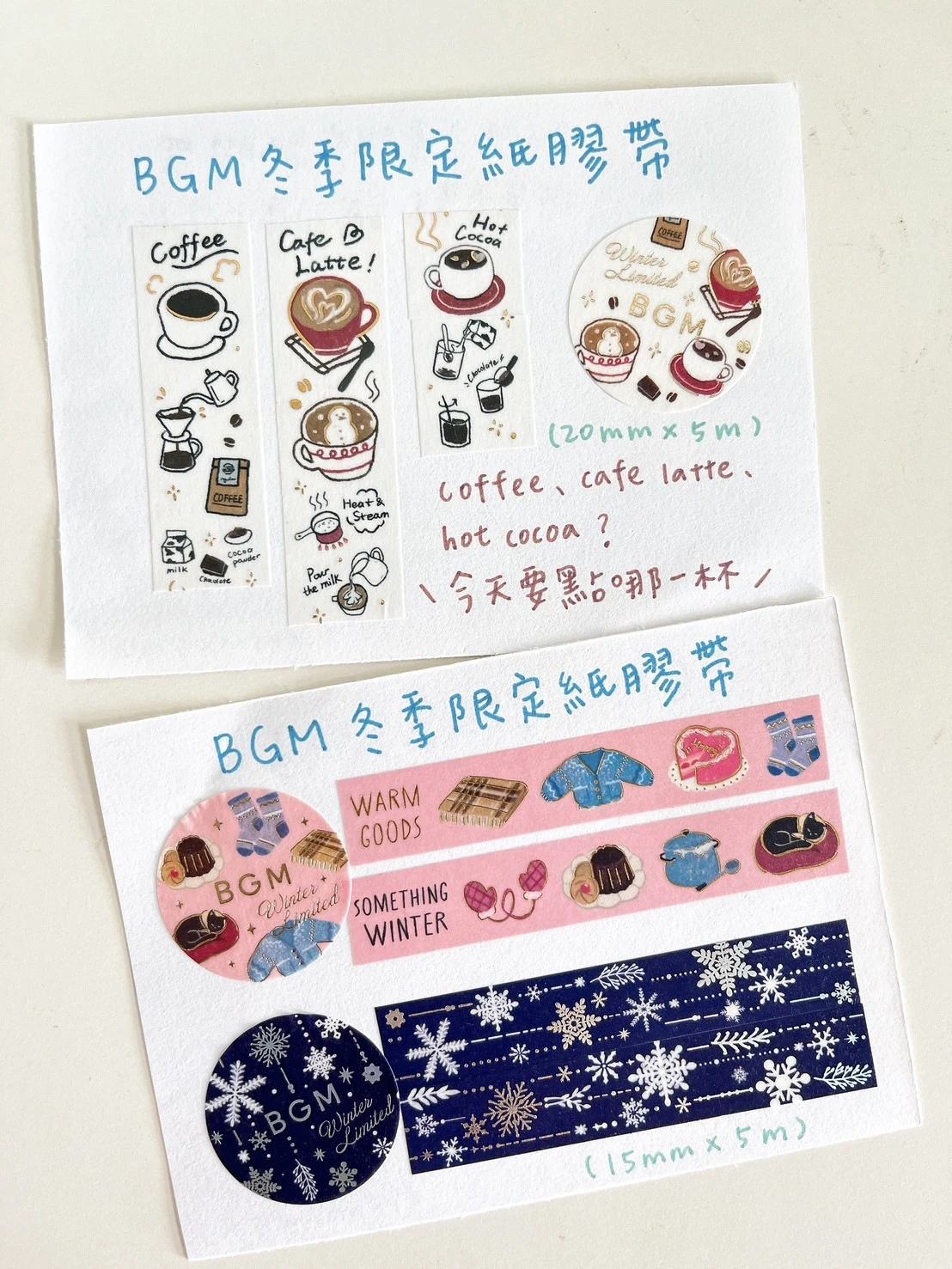 BGM｜2025冬季限定燙金紙膠帶