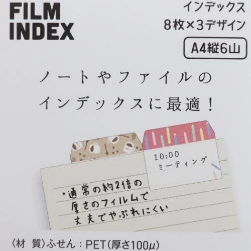Active Corporation｜Pitta PET 索引標籤貼