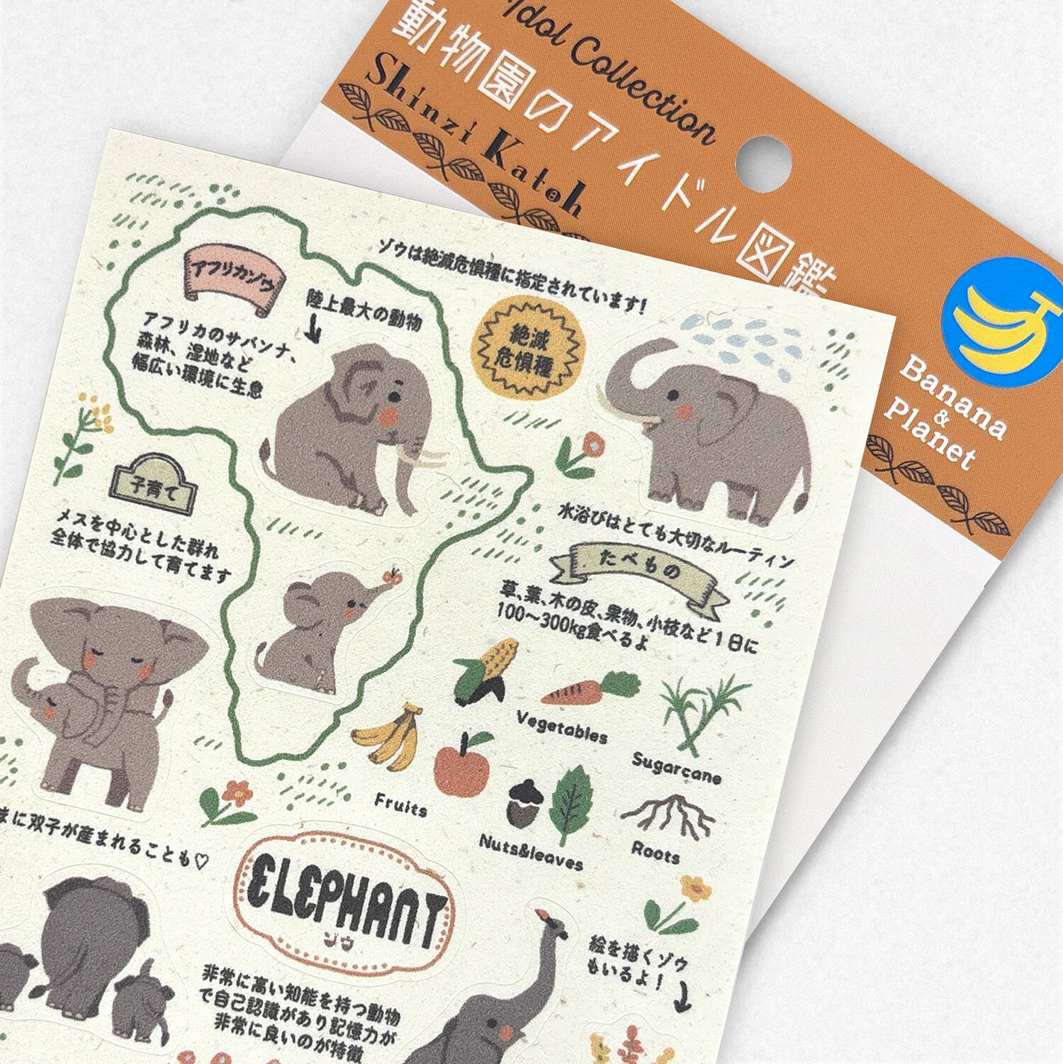 シール堂｜加藤真治動物園的圖鑑貼紙