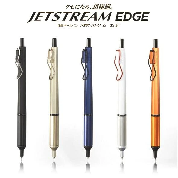 Uni｜Jetstream Edge 0.28mm極細油性筆