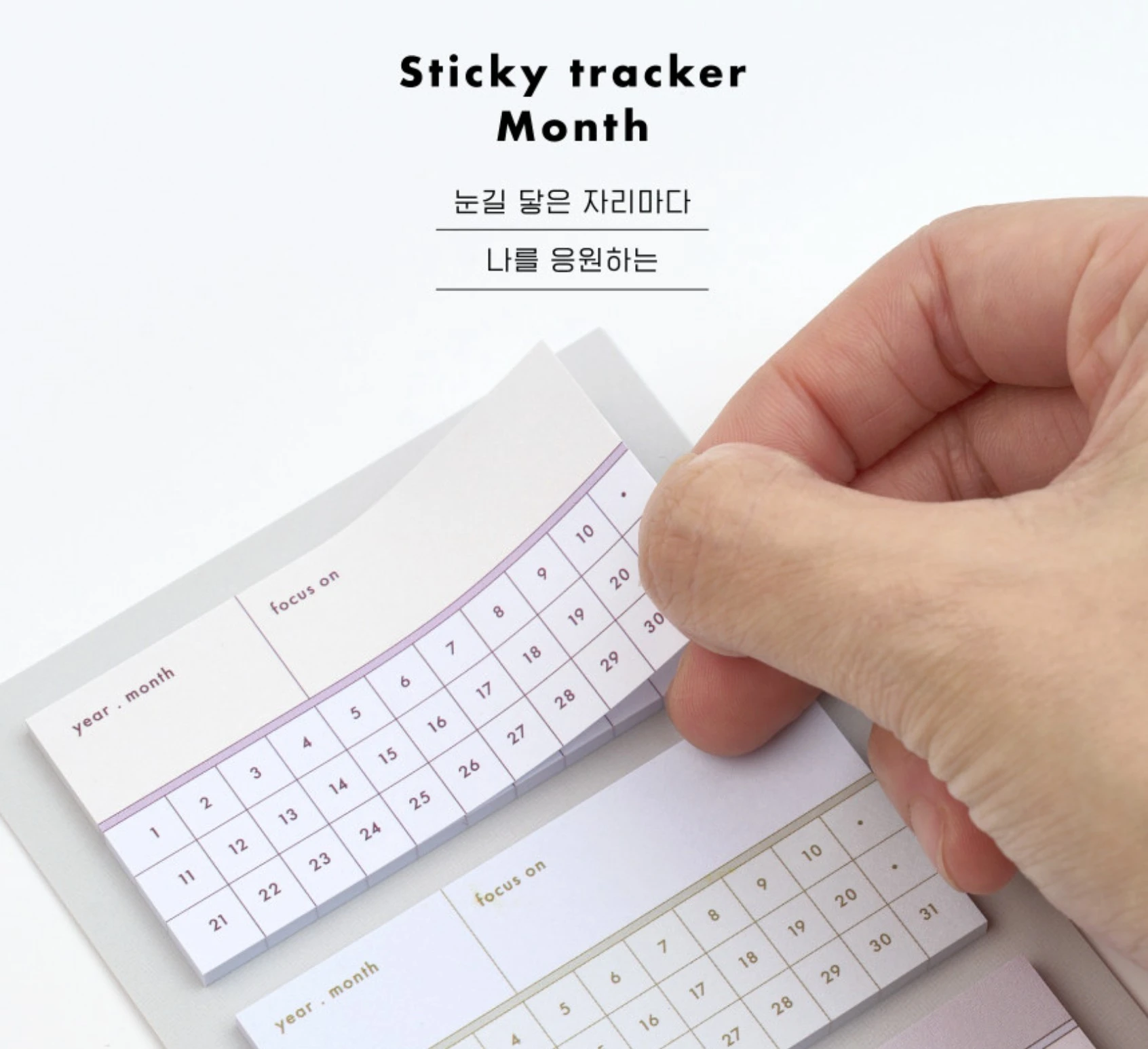 Analogue Keeper｜習慣日常追蹤記錄便利貼（每月）