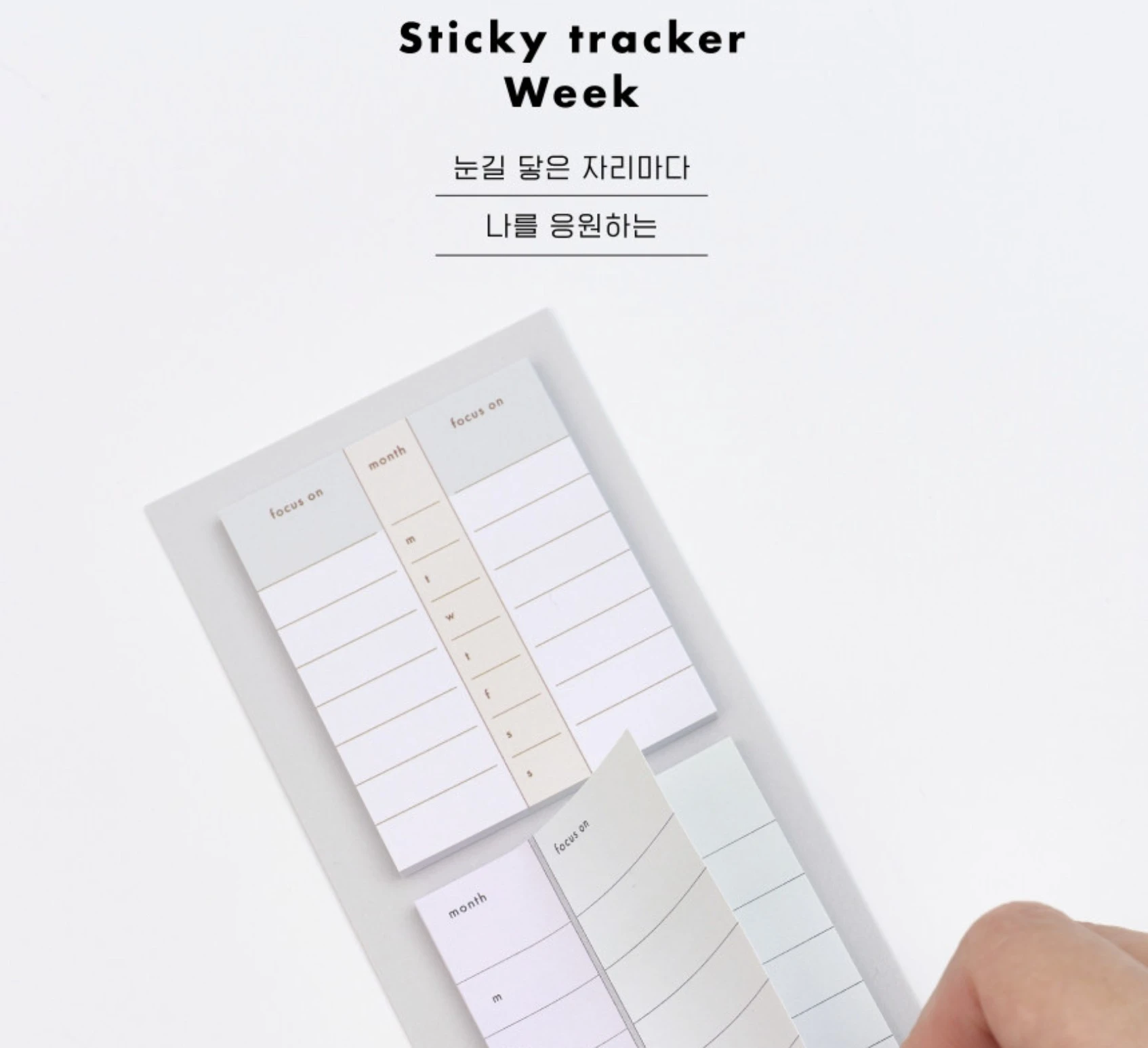 Analogue Keeper｜習慣日常追蹤記錄便利貼（每週）