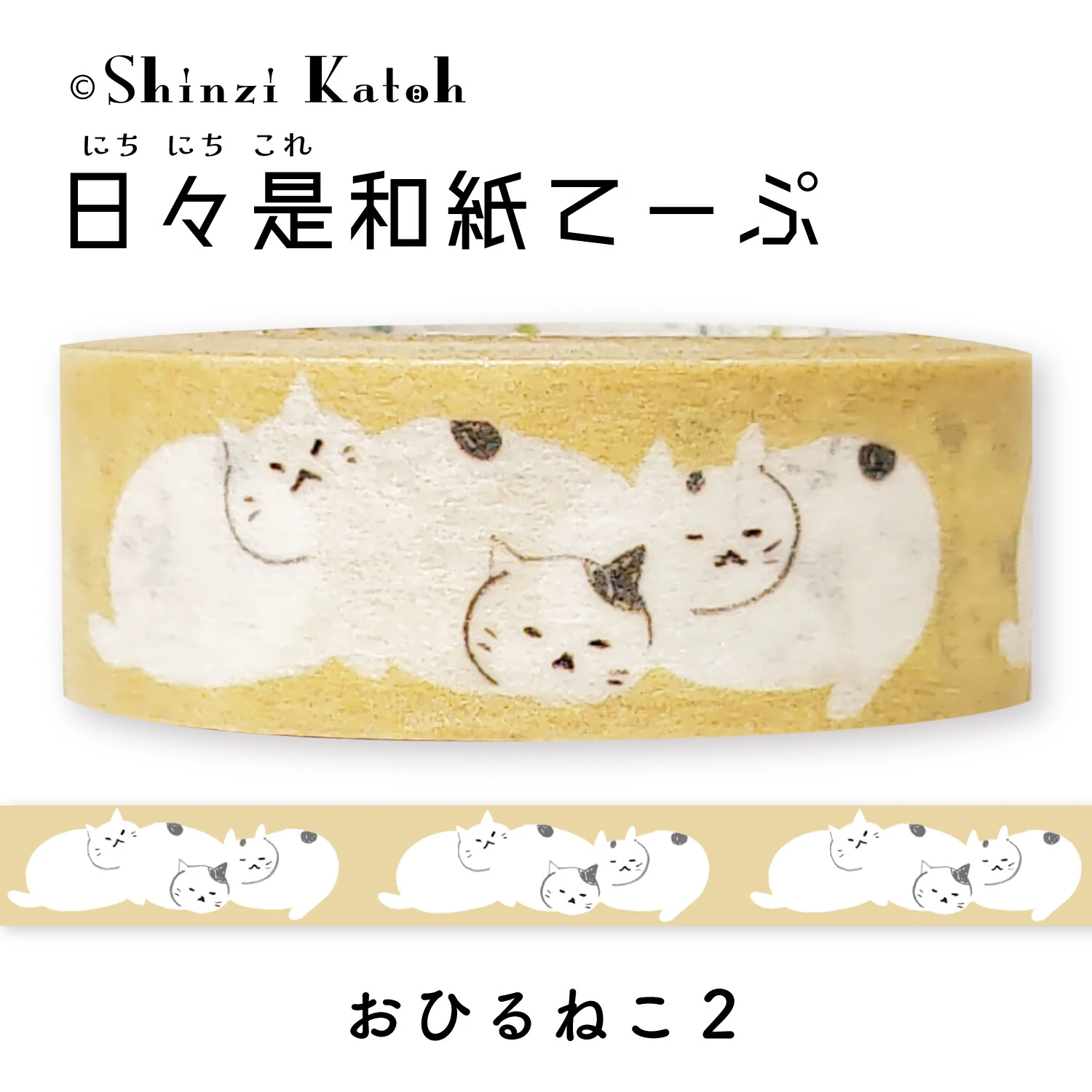 シール堂｜加藤真治日系懷舊紙膠帶