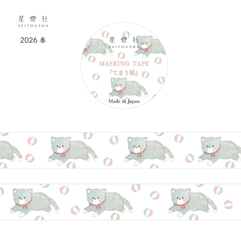星燈社｜2026春季紙膠帶